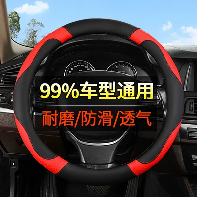 Universal Car Steering Wheel Cover, Genuine Leather Hand-Stitched Cover, Ultra-Thin Car Cover for Volkswagen, Four-Season Anti-Slip Leather Cover