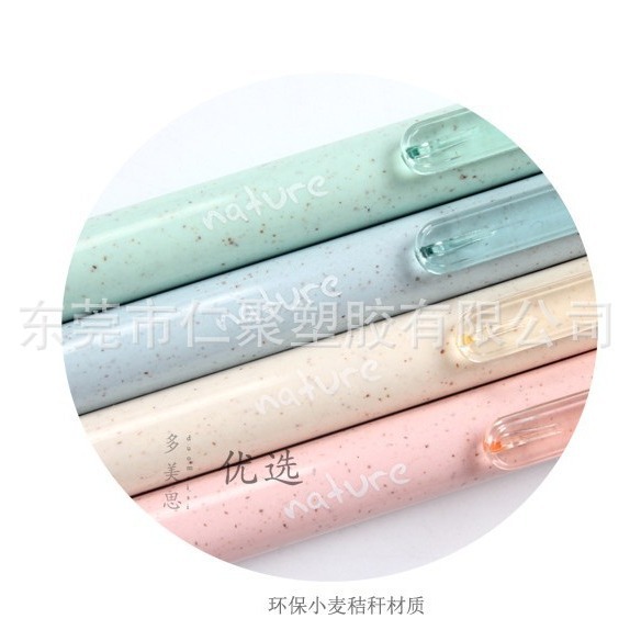 厂家可降解秸秆塑料文具笔圆珠笔签字笔秸秆生物材料pvc透明胶塞