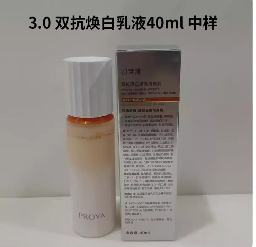 Версия 3.0 40 мл двойная антиэмульсия 1 флакон