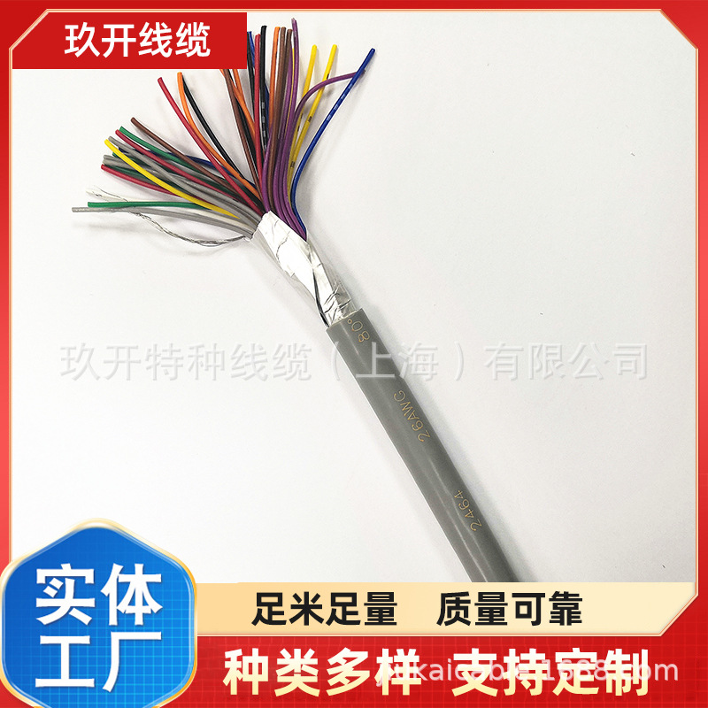 上海厂家 UL美标线 上海玖开UL美标线 UL2516 22AWG*8C