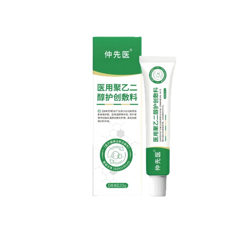 【正規品と同モデル】Zhongxianyi 医療用ポリエチレン グリコール創傷保護剤、保湿剤、乾燥防止、湿疹、皮膚炎、全身|undefined