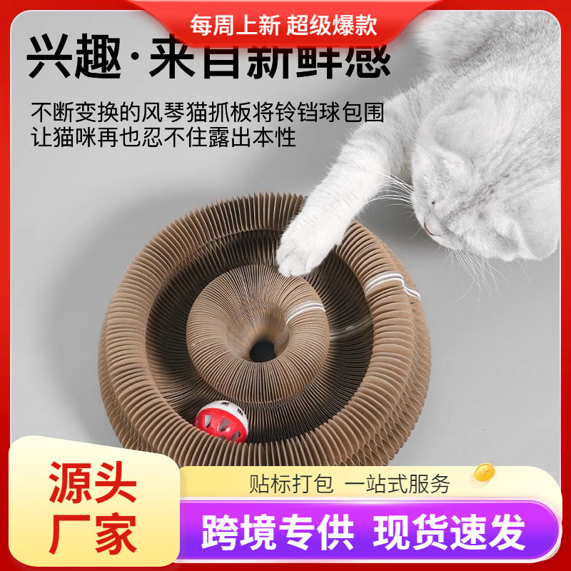 Órgano gato agarrar placa nido resistente al desgaste no se cae la placa de agarrar juguete de mascota auto-hi alivio de la aburrimiento papel corrugado agarrar placa de garra de gato
