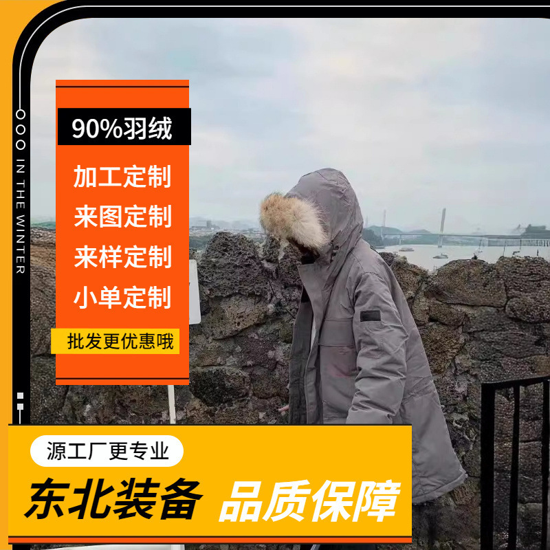 23Ss Canadian down Jacket Big Goose Outdoor 08 Expedition Men's and Women's Big Goose down Jacket Manufacturer Original Label Wholesale