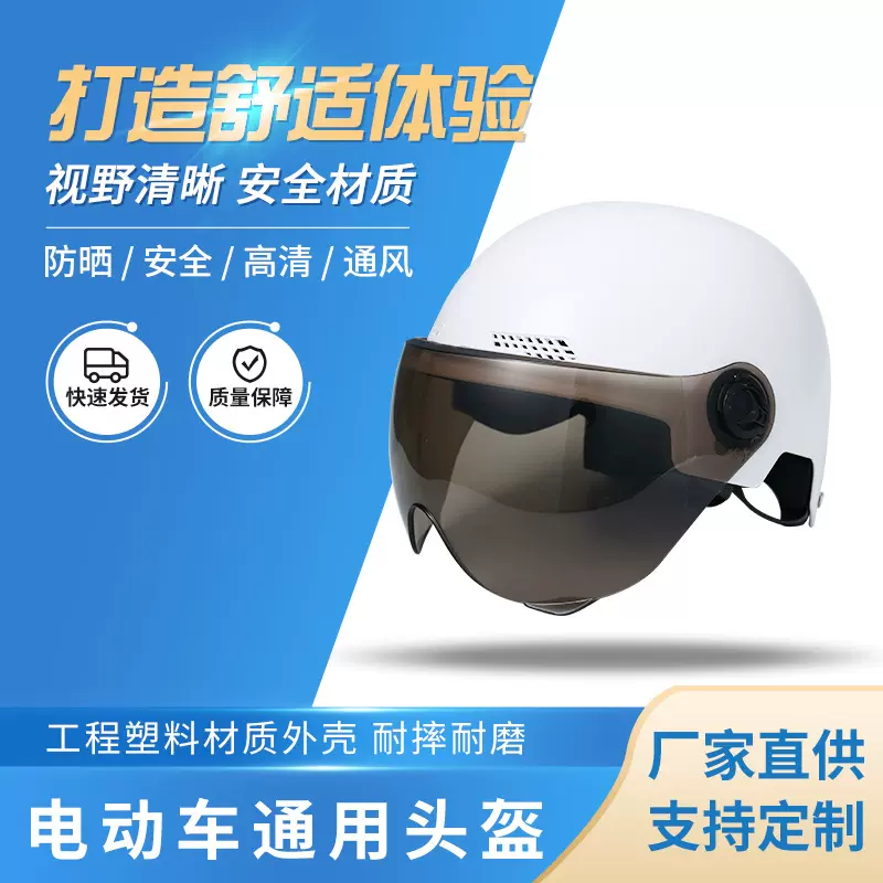 3c认证电动车头盔男女士四季通用电瓶车摩托车安全盔夏季骑行半盔