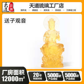 送子观音2 工厂直销琉璃佛像水晶观音琉璃观音黄色琉璃送子观音