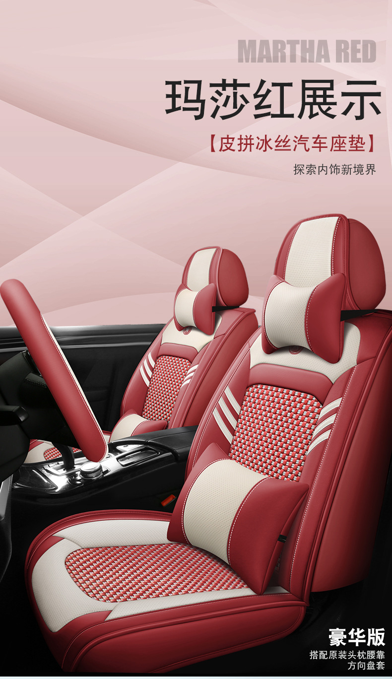 Napapi ice silk all-inclusive car cushion seat cover four seasons general summer manufacturers direct wholesale a generation of hair