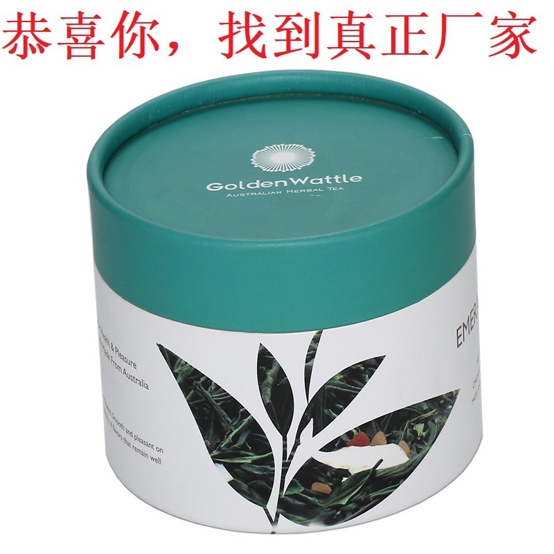 面膜纸盒纸罐纸筒圆罐圆管包装厂家