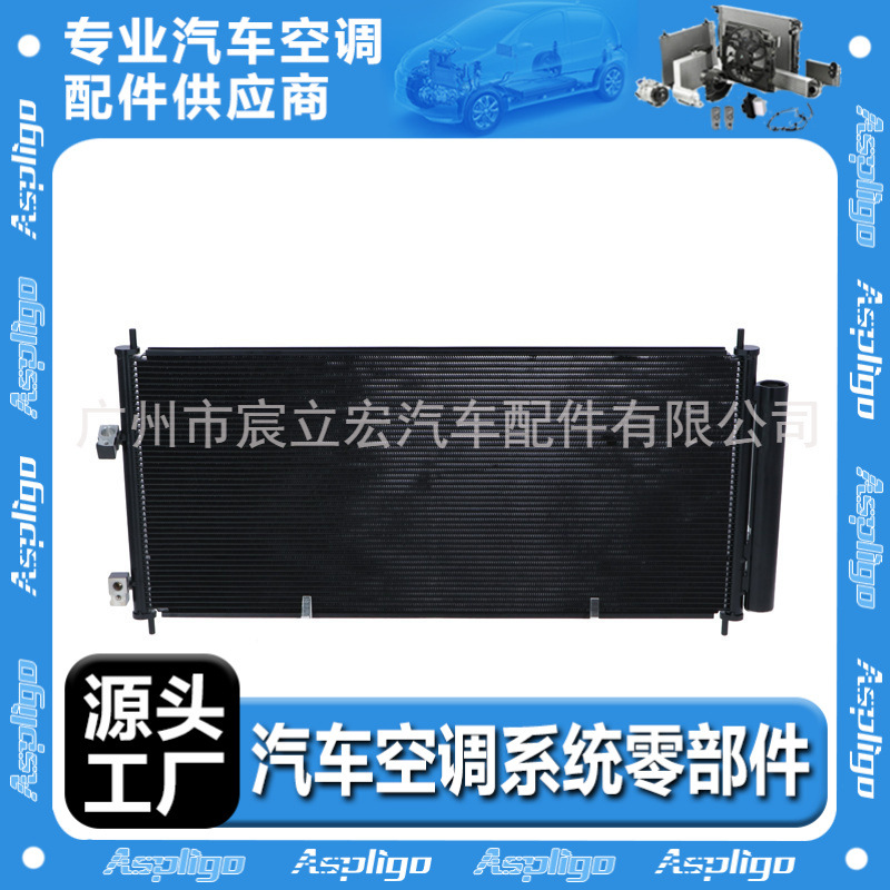 适用于ACURA/HONDA讴歌/本田CRZ 12-14汽车空调冷凝器80100SZTG01