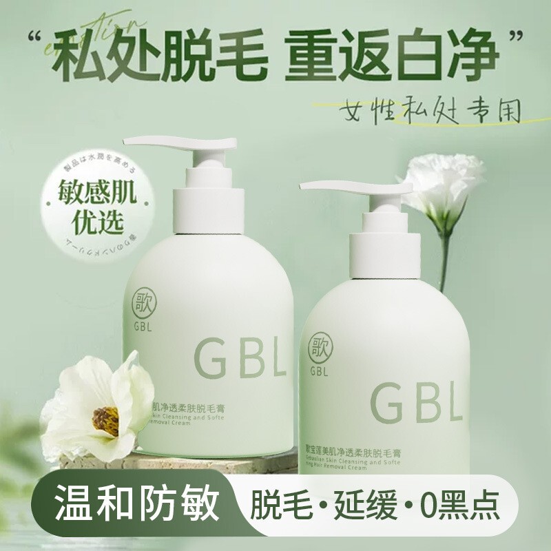 脱毛膏女腋下私密处非永久男女全身去根去腿毛胡子脱毛不留黑点|undefined