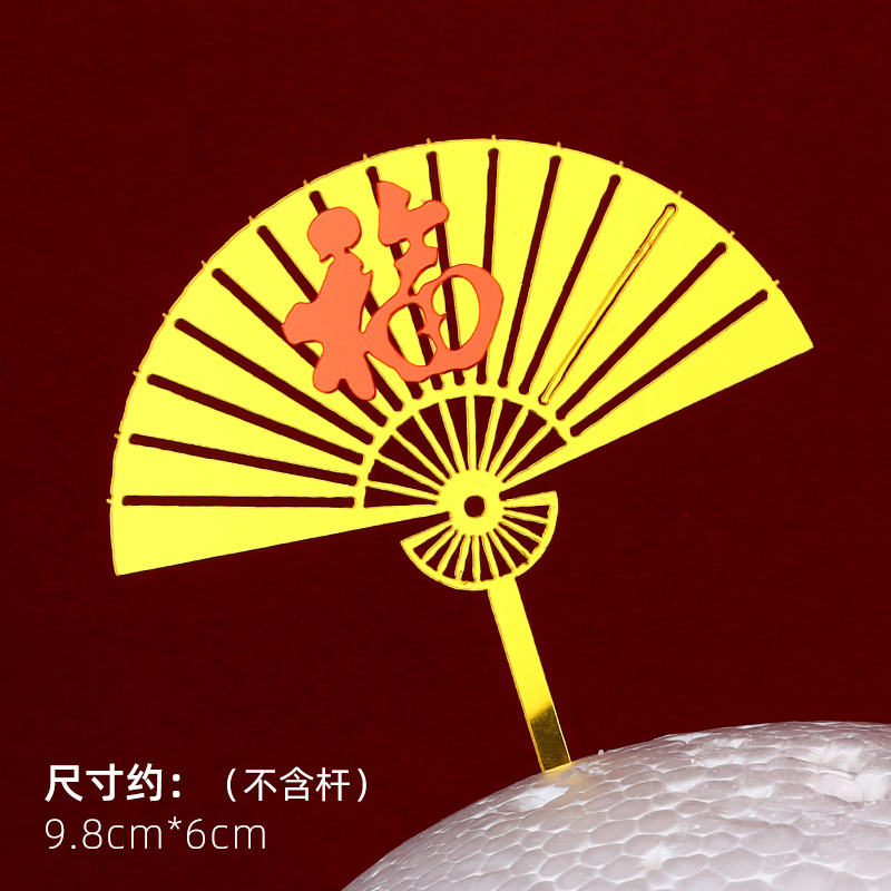 Decoración de pastel de cumpleaños de doble capa de acrílico plug-in estilo chino rojo cumpleaños carácter cumpleaños Decoración Accesorios