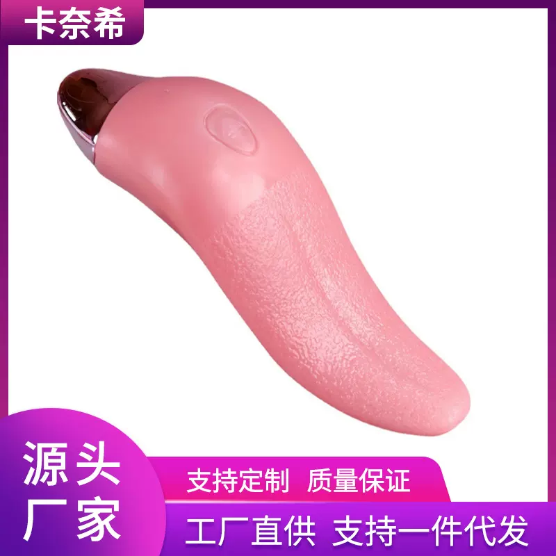 跨境震动棒女用舌头自慰舔阴器女用品成人性用具调情趣静音设计