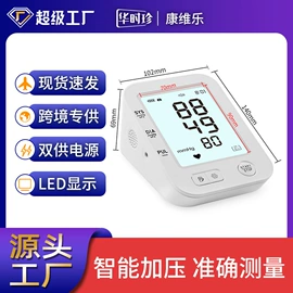 个人护理电器;家用血压计;智能血压仪