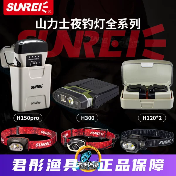 SUNREI shannix hat clip light sensor light super bright clip cap headlight night fishing light hat brim light fishing light