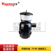 叉车空滤总成KY250C适用丰田7F 8F龙工叉车油浴式空滤 滤清器总成