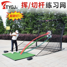 TTYGJ 高尔夫练习网挥杆切杆打击笼 配打击垫发球机 防反弹