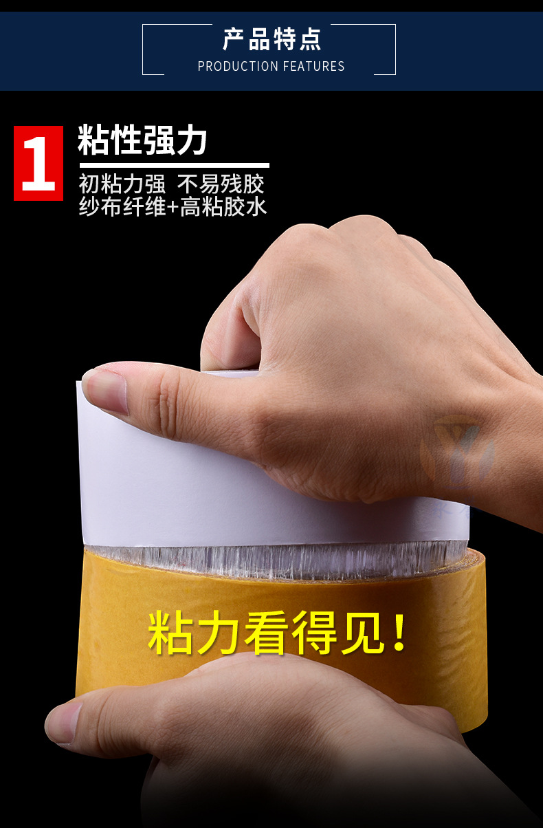 欧文黄皮白皮布基双面胶详情_08.jpg
