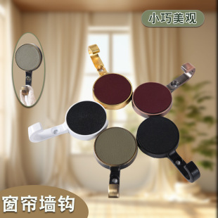 Curtain Wall Hook Round Bright Flash Creative Simple Wall Hook Wall Hook Punch-free Curtain Decoration Wall Accessories