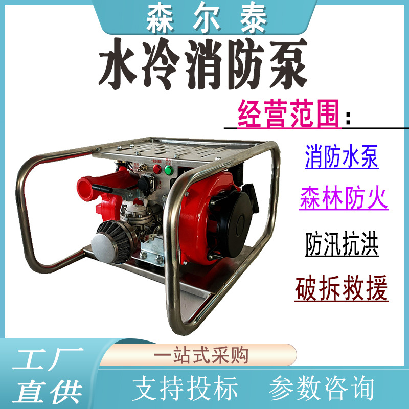 森林消防TW21-B-4DS背负式水冷消防泵高扬程接力泵灭火机动泵