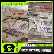 现货供应:南京金浦英萨丁腈橡胶E2865 英萨NBR-E2865 英萨E2865