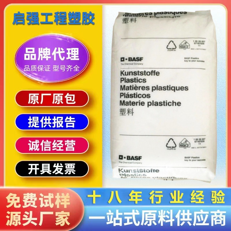 PA66德国巴斯夫A3WG6 A3WG7 A3WG10玻纤增强耐油热稳定高刚聚酰胺