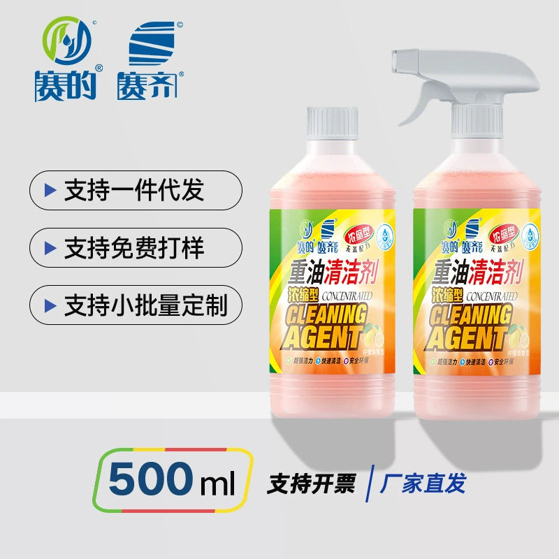 Бесплатная доставка: Средство для удаления жира и загрязнений с кухни Saiqi, 500 мл – очиститель вытяжек, обезжириватель и пятновыводитель для кухни.