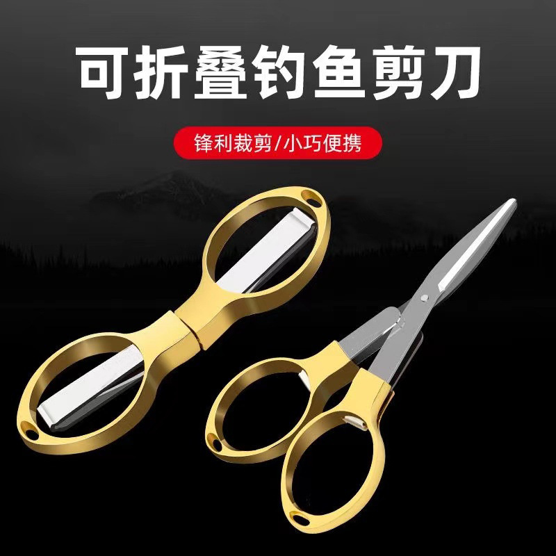 Factory spot alloy fishing 8-shaped scissors foldable stainless steel multifunctional lead leather scissors travel portable fishing gear scissors Factory spot alloy fishing 8-shaped scissors foldable stainless steel multifunctional lead leather scissors travel portable fishing gear scissors