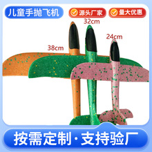 ���챬���ɻ���ͯ���׷ɻ���ģ�ؼ������24/32/38cmС�ŷɻ�
