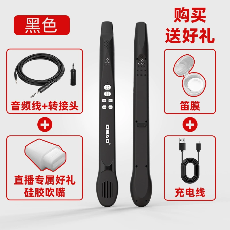 Электронная казу-флейта DBAO EDK-03, Bluetooth-динамик и звуковая карта, простой духовой инструмент