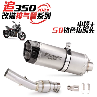 Exhaust pipe: 350 back pressure drum - middle-section-s8-titanium-imitation-carbon-head