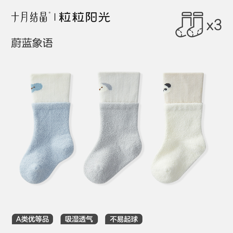 十月结晶粒粒阳光加厚袜婴儿中高筒袜加绒保暖宝宝毛圈秋冬儿童袜|undefined