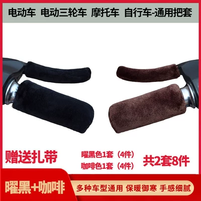 Handlehold cover: riding, anti-freeze plush handle covers, magic - obsidian-black-coffee-brown-handle-thickened-and-fleece-lined-brake-lever2-sets8-pieces-4-cable-ties-winter-handlebar-covers
