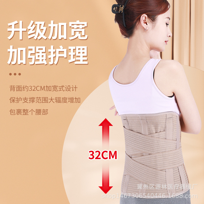 Cinturón soporte lumbar disco lumbar soporte lumbar prominente tensión circunferencia de la cintura hombres y mujeres lumbago artefacto