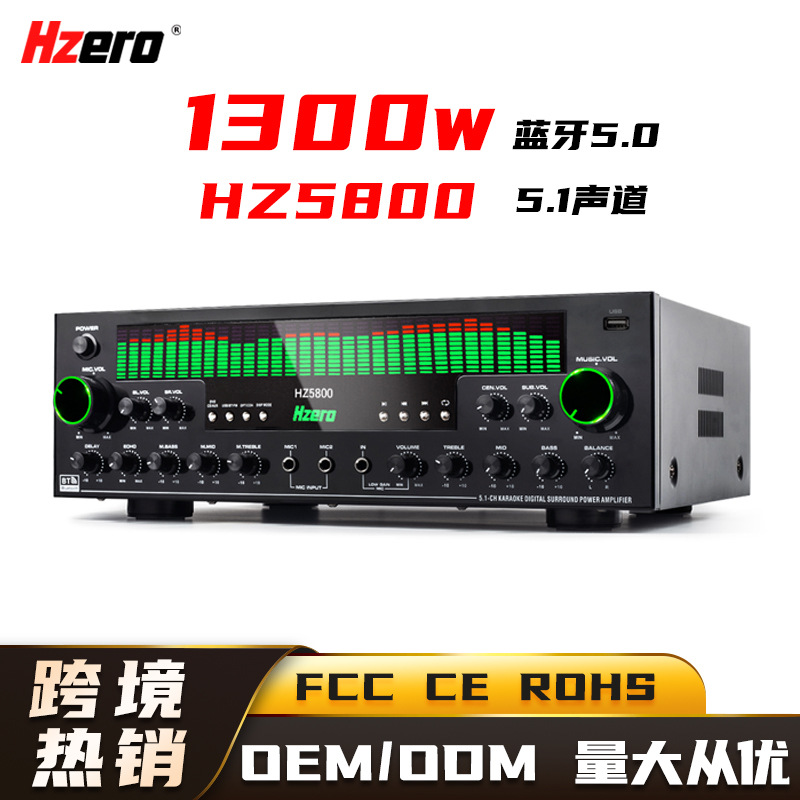 HZ5800 1300W 5.1 Kanal Ev Teatr Gücləndiricisi