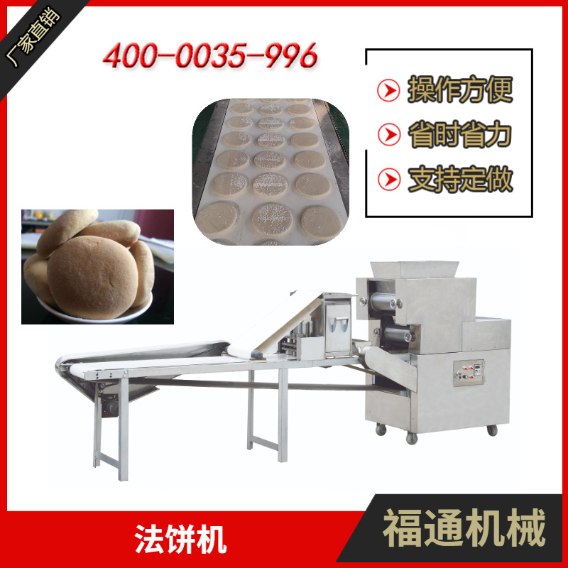 全自动不锈钢锅盔成型机 发饼成型机 发饼机 韧性饼干机