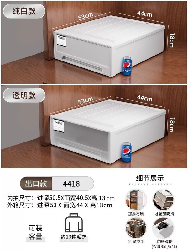 星优收纳箱抽屉式塑料大容量内衣收纳盒衣服整理箱衣橱衣柜储物箱|undefined