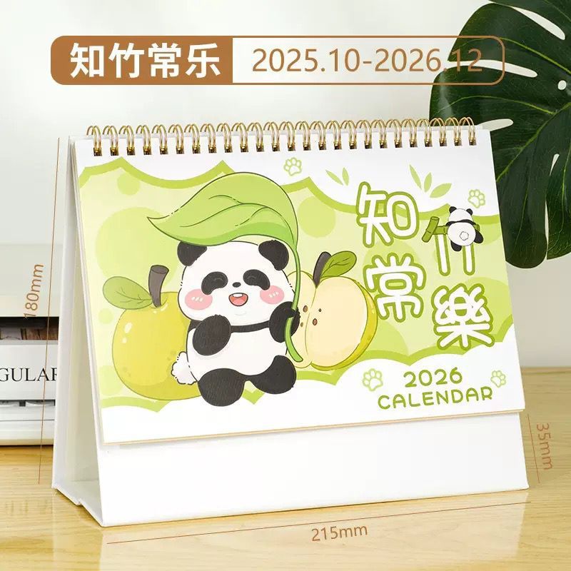 2026年马年国风复古台历日历企业公司政府办公商务馈赠可印广告|undefined