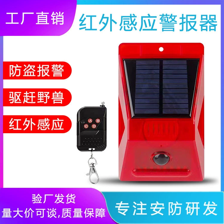 Солнечная сигнализация на открытом воздухе ферма Противоугонная инфракрасная Индукционная звуковая вспышка лампа звуковой объем света