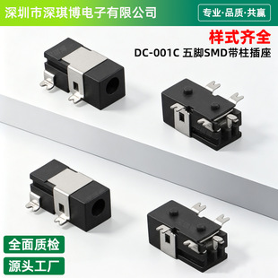 DC-001C�Դ���� �NƬʽ 2.5-0.7 ���l�ӿ��ԴDC�� 5�_���_�NƬ