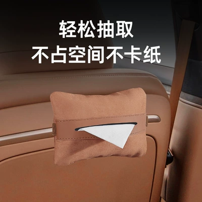 Car tissue box/set L90/L60 Smart Tissue Pack