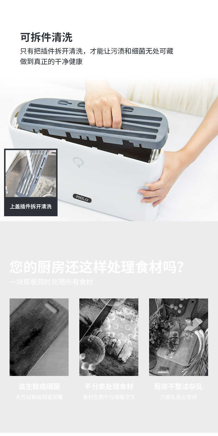 消毒9件套菜板详情页_01_04.jpg