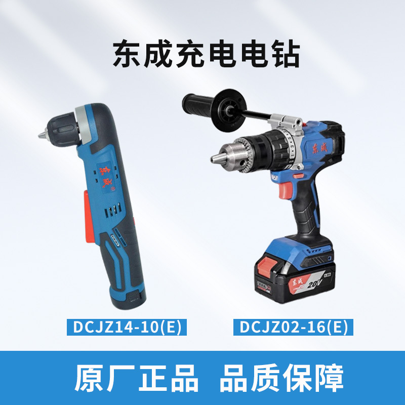 东成20V无刷冲击钻锂电钻无级变速充电式大功率多功能电动工具