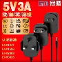 欧美5v3aukca小家电适配器