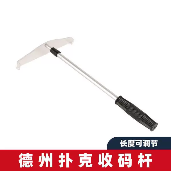 Metal Chip Rake with Retractable Handle for Texas Hold'Em Poker