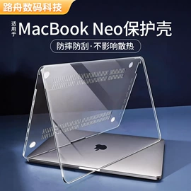 Mac 保护套