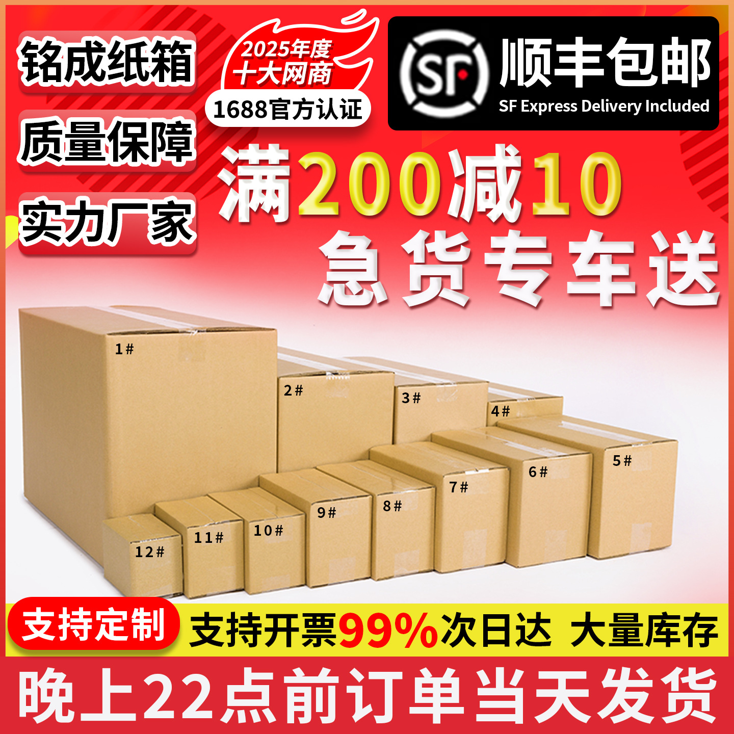 源头工厂直销纸箱搬家打包半高快递批发特硬纸盒电商物流化妆包装