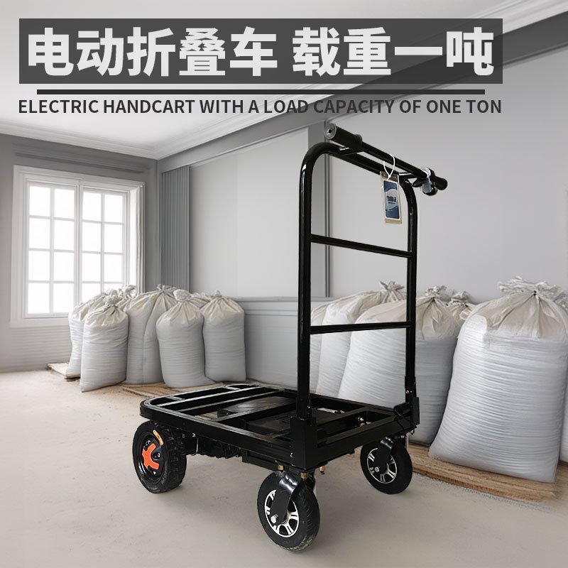 电动手推车平板车搬运车四轮小型拉货家装沙子水泥瓷砖助力运输车