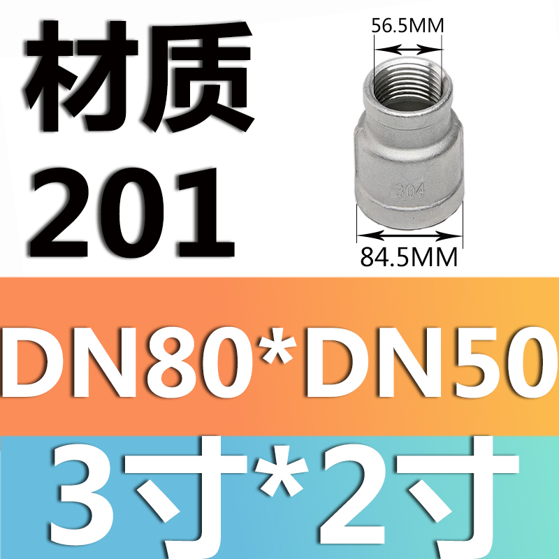 201 material dn80 * dn50 (3 pulgadas * 2 pulgadas)