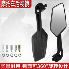 電気自動車改造バックミラー ABS ユニバーサル折りたたみ式リフレクターオートバイバックミラーは複数の角度で回転できます