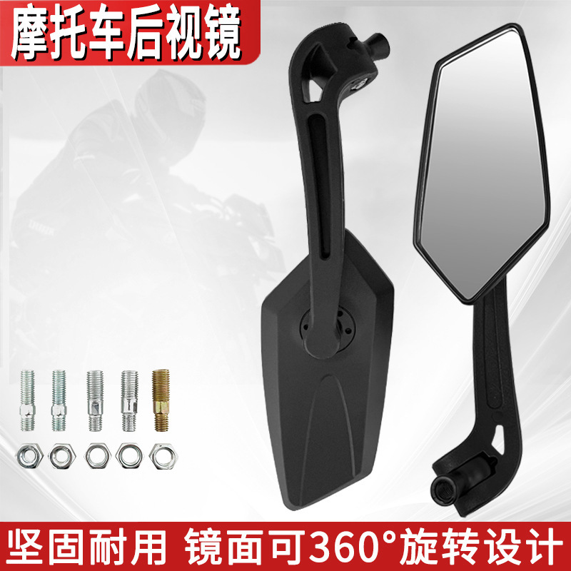 電気自動車改造バックミラー ABS ユニバーサル折りたたみ式リフレクターオートバイバックミラーは複数の角度で回転できます|undefined