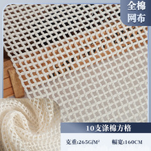 现货10支涤棉方格网布透气耐磨服装网兜箱包鞋材网眼布面料